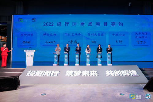 共享進(jìn)博機(jī)遇 放大進(jìn)博溢出效應(yīng),閔行區(qū)城市推介大會(huì)上又有5家企業(yè)集中簽約