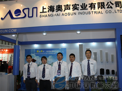 上海奧聲實業(yè)__中國安防展覽網(wǎng)